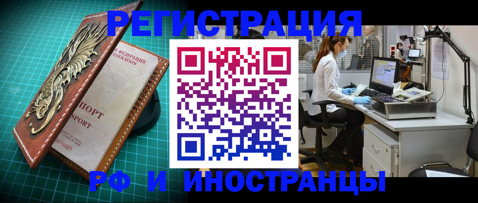 временная регистрация в квартире в Липецкая области