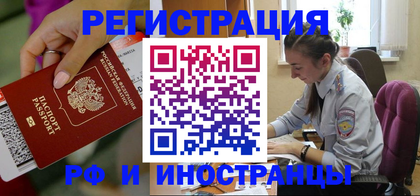 прописка паспорт в Липецкая области