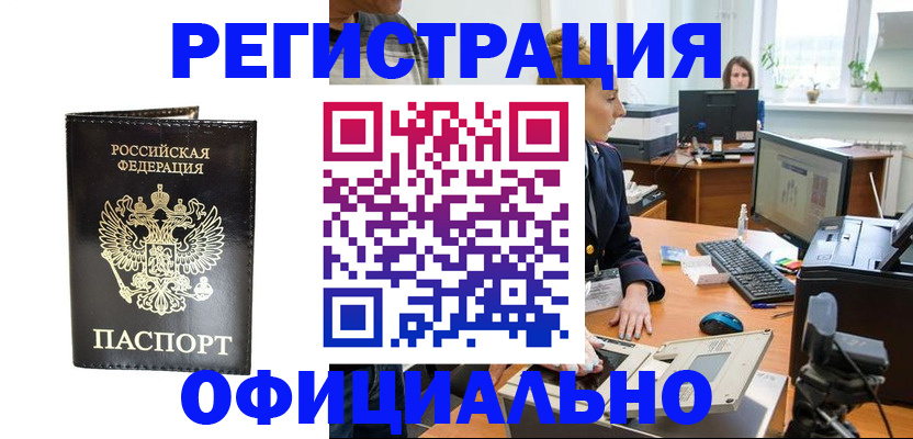 где прописаться в Липецкая области