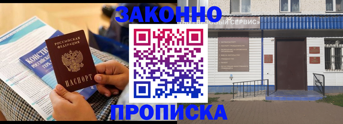временная регистрация 2025 в Липецкая области