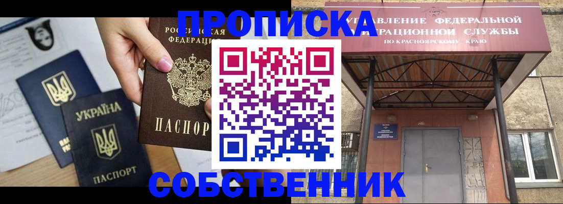 временная регистрация поиск в Липецкая области