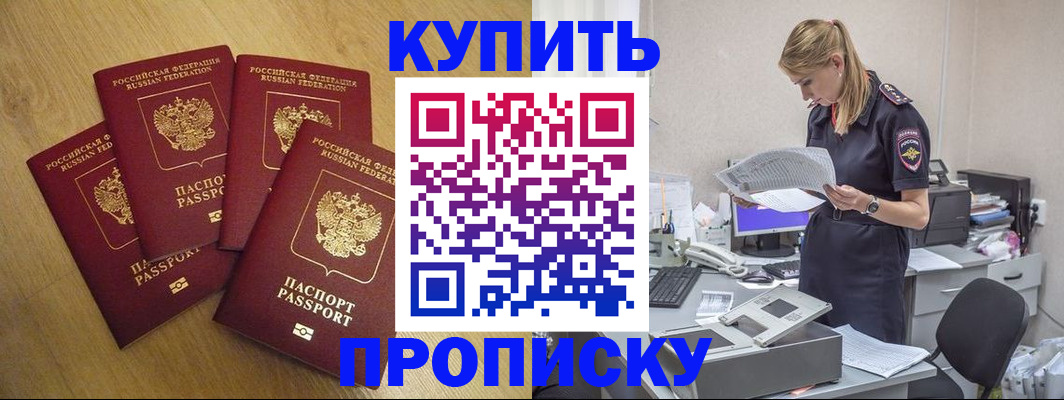 прописка для кредита в Липецкая области
